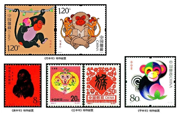 特种邮票 特种邮票
