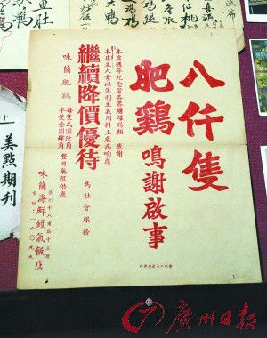 百年前广州时兴请大厨上门 小伙计头顶大簋送外卖 百年前广州请大厨上门 伙计顶大簋送外卖