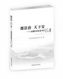 揭秘县委书记培训:不能互相请客 吃饭自己付钱2 揭秘县委书记培训:不能互相请客 吃饭自己付钱2