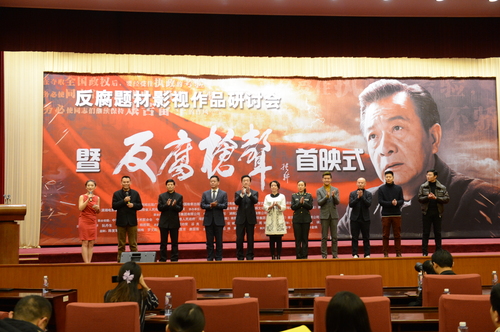 电影《反腐枪声》的主创人员。