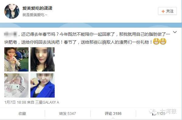 因胖被提分手 女孩把自己脂肪做成肥皂送给对方1 因胖被提分手 女孩把自己脂肪做成肥皂送给对方1