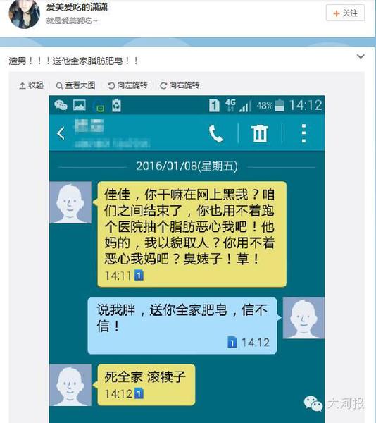 因胖被提分手 女孩把自己脂肪做成肥皂送给对方6 因胖被提分手 女孩把自己脂肪做成肥皂送给对方6