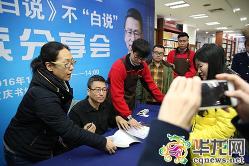 白岩松给购书读者现场签名 记者 刘嵩 摄 白岩松给购书读者现场签名 记者 刘嵩 摄
