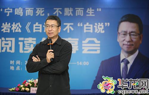 白岩松在现场回答读者提问 记者 刘嵩 摄2 白岩松在现场回答读者提问 记者 刘嵩 摄2