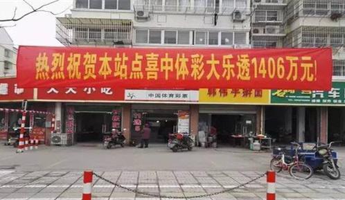 上海一彩民3元豪取大乐透1406万 准备再生二胎 上海一彩民3元豪取大乐透1406万 准备再生二胎