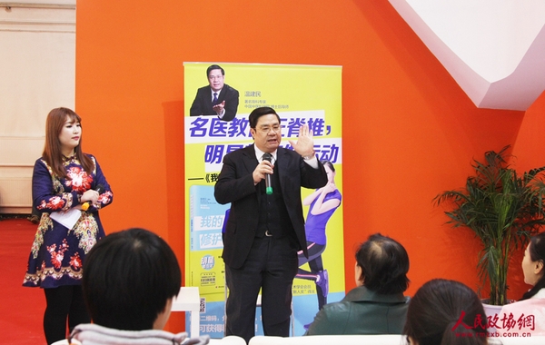 温建民讲授脊椎健康知识