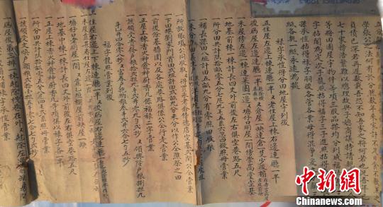 江西新干县发现清代民间分关文书反映家产继承(图)