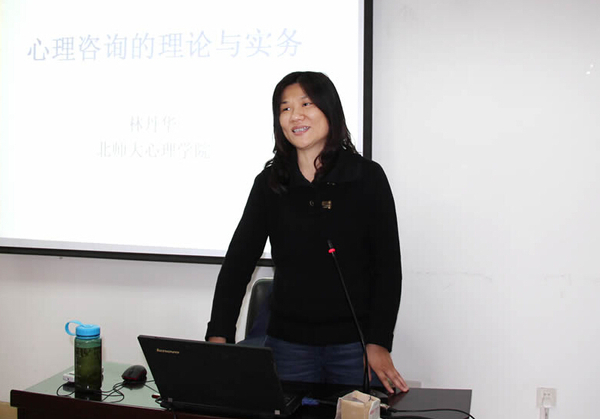 北京师范大学心理学院教授林丹华 北京师范大学心理学院教授林丹华