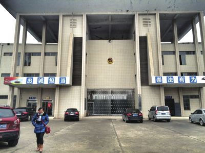 郴州女子戒毒所死亡2 郴州女子戒毒所死亡2