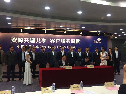 电信联通签署战略合作2 电信联通签署战略合作2