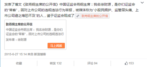 股民状告证监会主席肖钢 称其乱作为致股市暴跌