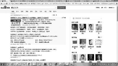 百度“卖吧”事件持续发酵 公益组织举报百度虚假广告2 百度“卖吧”事件持续发酵 公益组织举报百度虚假广告2