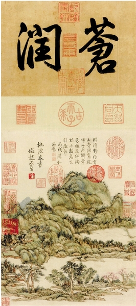 (清)王原祁《桃源春图》 纳尔逊-阿特金斯艺术博物馆 藏