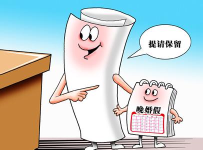 新计生条例出炉3 新计生条例出炉3