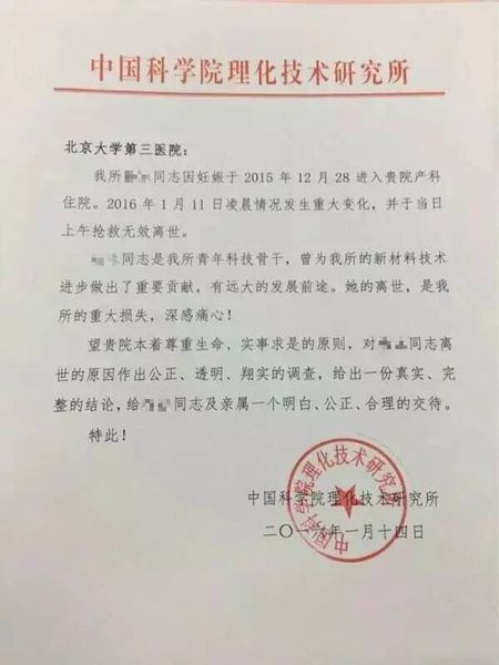 北医三院产科遭遇顶级“医闹”的背后原因，你应该知道！