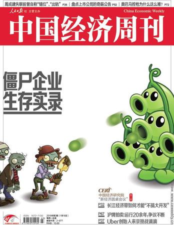 僵尸企业亏损也活着 僵尸企业亏损也活着