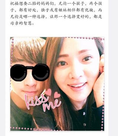 伊能静晒与爱子吃饭照谈怀二胎感谢儿子(图)