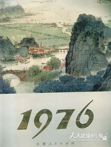 挂历收藏走俏_副本 挂历收藏走俏_副本