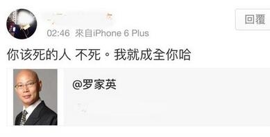 罗家英遭网友诅咒该死的人不死 揭秘罗家英个人资料罗家英遭炮轰竟是因为这(图2)
