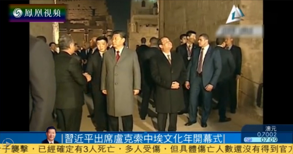 习近平在埃及卢克索出席中埃文化年开幕仪式2 习近平在埃及卢克索出席中埃文化年开幕仪式2