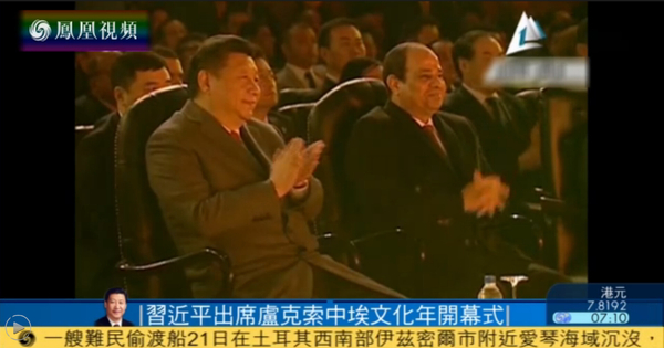 习近平在埃及卢克索出席中埃文化年开幕仪式4 习近平在埃及卢克索出席中埃文化年开幕仪式4