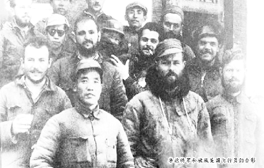 李达将军和被救美国飞行员们合影 李达将军和被救美国飞行员们合影