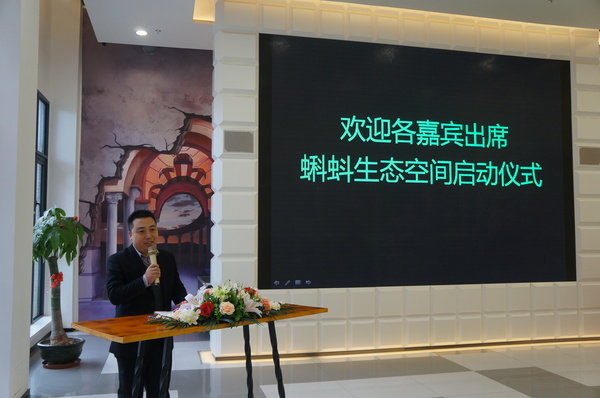 蝌蚪生态空间战略合作伙伴、海帆职场创办人夏希东主持启动仪式。