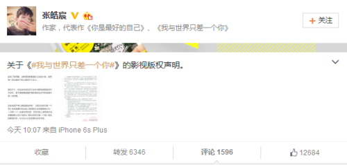 张皓宸微博截图 点击进入下一页