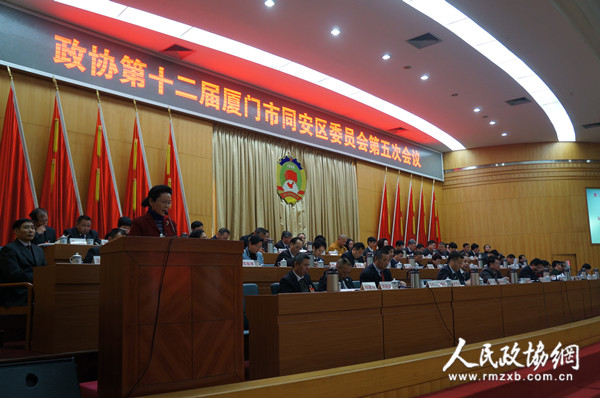 厦门市同安区政协党组副书记朱艺芬作提案工作报告。