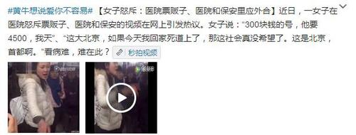 新京报官方微博截图。