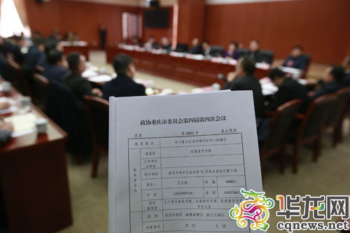 重庆市政协四届四次会议一号提案聚焦关于着力打造西部创新中心。