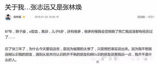 张林焕的微博截图 张林焕的微博截图