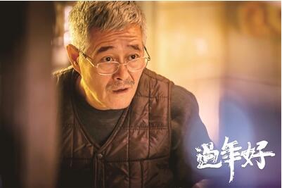 说一声“过年好”对中国人有多难 说一声“过年好”对中国人有多难