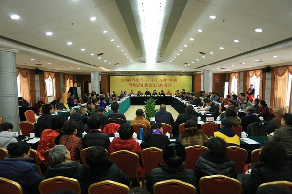 近日，普明禅寺举行建寺1015周年庆典暨雁荡山佛教文化座谈会在浙江省乐清市雁荡镇雁荡山山庄举行。2