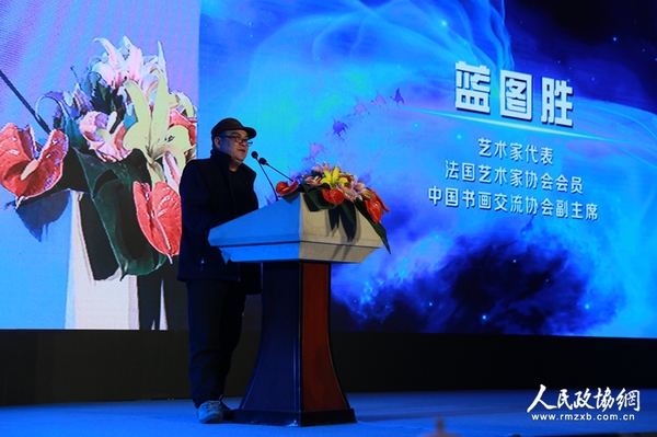 中国书画交流协会副主席蓝图胜 中国书画交流协会副主席蓝图胜