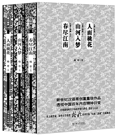 格非获茅盾文学奖的作品 资料图片 格非获茅盾文学奖的作品 资料图片