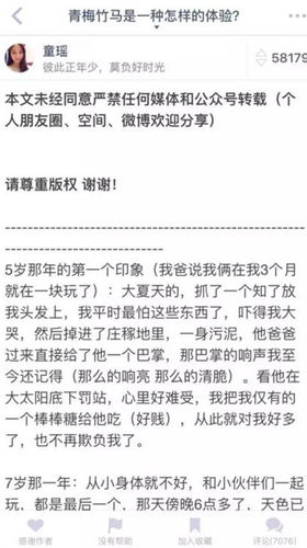 所谓的“知乎女神”揭秘 少年时是留守儿童