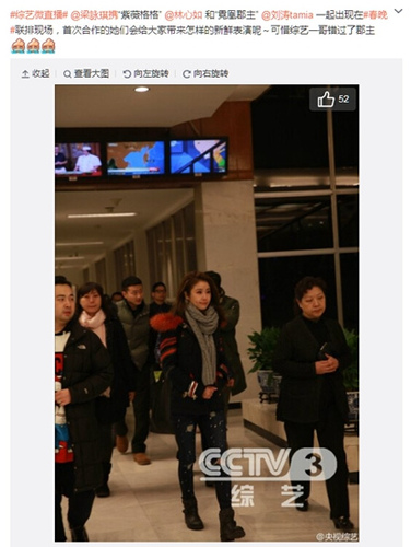 林心如、梁咏琪现身央视春晚联排现?。ㄍ迹? style=