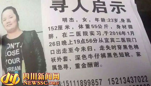 寻人启事(家属供图)