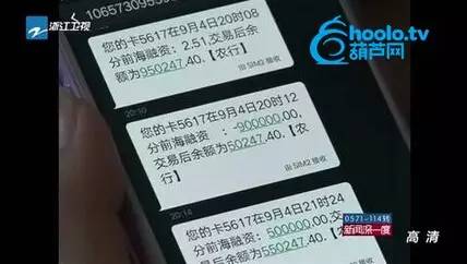 卡内90万元瞬间被盗！她只用了一招全部追回！