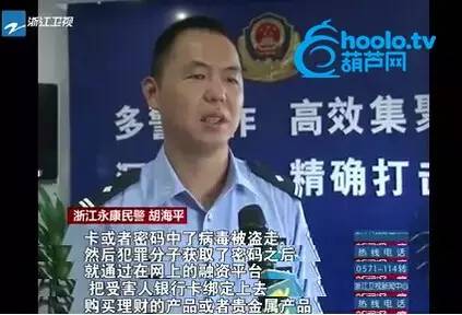 经过警察分析，骗子通过电脑木马、病毒，盗取了林女士的银行卡信息，然后在网上融资平台购买了理财产品和贵金属。