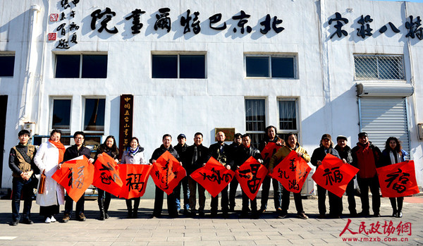 艺术家和百姓展示吉祥的福字。_副本