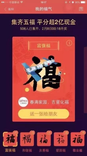 支付宝集五?；疃?资料图