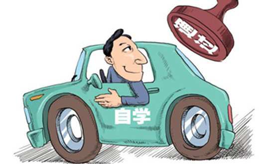 驾考全面取消异地限制 驾考全面取消异地限制