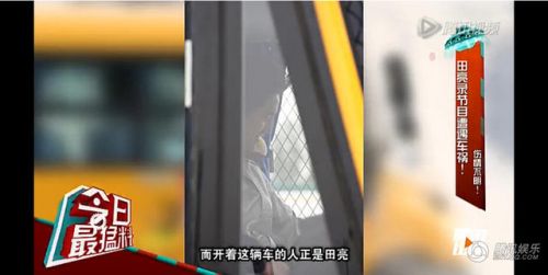 田亮车祸 亲贝网 田亮车祸 亲贝网