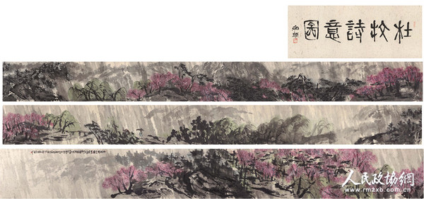 杜牧诗意图  2013年 引首:56.5×142cm  画心:67×1990cm_副本 杜牧诗意图  2013年 引首:56.5×142cm  画心:67×1990cm_副本