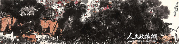 荷塘清幽 2015年  144×581.5cm_副本 荷塘清幽 2015年  144×581.5cm_副本