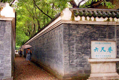 六尺巷 六尺巷