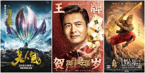 史上最强春节档:猴年春节档票房6天达30亿2 史上最强春节档:猴年春节档票房6天达30亿2