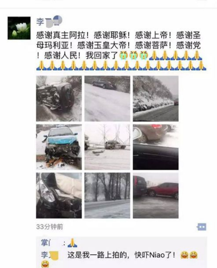 女司机60公里遇8起事故 回家后各路神灵谢个遍1 女司机60公里遇8起事故 回家后各路神灵谢个遍1